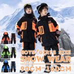 スキーウェア キッズ つなぎ ベビー 110cm-160cm ジャンパー アウター 女の子 男の子 超撥水 子供 スキー スキー 雪遊び 耐水圧 スキー ソリ 撥水加工 新作