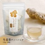 [ сырой . чай чайный пакетик ] чай. три .. гора . Shimane Matsue сырой . чай чай упаковка имбирь . земля производство наличие подарок 