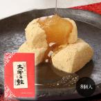 【大風呂敷(8個)】 宝製菓 山陰 鳥取 和菓子 餅菓子 きな粉 梨みつ 大風呂敷 8個 二十世紀梨 お土産 取り寄せ 名物商品 ギフト