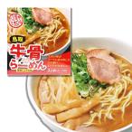 鳥取県のソウルフードである、牛骨らーめん！　【鳥取 牛骨らーめん（2人前）】だいせんめん工房 山陰 鳥取 おみやげ ギフト 取り寄せ 牛骨 ラーメン 濃厚 しょうゆ  スープ付 2人前 食品