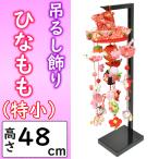  doll hinaningyo hanging weight .. decoration .... Special small 
