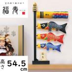 室内鯉のぼり 福寿 徳永こいのぼり 初節句 端午の節句 こどもの日