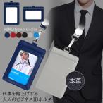 ID карта держатель id футляр для карточек катушка имя держатель ремешок на шею кожа горизонтальный вертикальный шея из снижать визитная карточка чехол для пропуска стиль мужской женский 