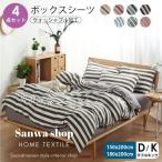 Yahoo! Yahoo!ショッピング(ヤフー ショッピング)ベッドカバー 布団カバーセット 寝具セット 枕カバー おしゃれ  洗える 防ダニ 柔らかい 可愛い ボックスシーツ　４セット