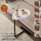 サイドテーブル ナイトテーブル 家具 北欧 45x30x70cm ソファー リビング 収納 ミニテーブル 高級 落下防止 凹面の天板 耐久性 耐油性 組立簡単