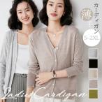 uvカット カーディガン レディース 接触冷感 夏 長袖 薄手 涼しい サマーカーディガン vネック ゆったり ミドル丈 羽織 紫外線対策 冷房対策 日焼け止め
