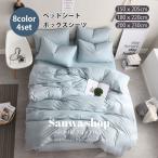 Yahoo! Yahoo!ショッピング(ヤフー ショッピング)北欧風 おしゃれ 布団カバーセット セミダブル ワイドダブル  シンプル 掛け布団カバー ベッドシート 枕カバー 寝具カバー４点セット