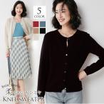 カシミヤカーディガンレディース秋冬...
