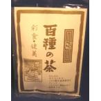 Yahoo! Yahoo!ショッピング(ヤフー ショッピング)百種の茶（14袋入）[健康・美容に]