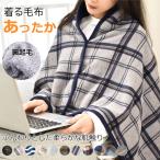 ブランケット 大判 ふわふわ 肩掛け ブランケット ひざ掛け 毛布 ストール チェック柄 おしゃれ かわいい ブランケット 北欧 ヒートテック毛布 爆買