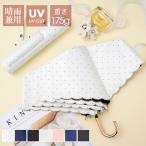 在庫処分 完全遮光 日傘 遮光率100% 遮蔽率100% 晴雨兼用 傘 1級遮光 撥水 レディース  雨傘 晴雨兼用 傘 軽量 おしゃれ かわいい ギフト プレゼント 誕プレ