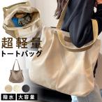 ショッピング大きめ ショルダーバッグ レディース トートバッグ 大きめ レディース バッグ a4 ナイロン 大容量 軽量 肩掛け 無地 おしゃれ シンプル