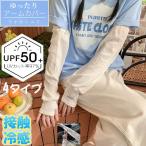 アームカバー レディース UVカット UV手袋 冷感 日焼け防止 日焼け対策 ロング 夏 腕 レース 運転 アウトドア かわいい おしゃれ 腕カバー ロング ゆったり