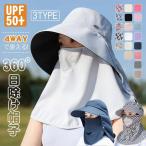 �X�q UV�J�b�g �n�b�g �Ռ� �L���b�v UV�P�A �ڐG�⊴ �t�F�C�X�J�o�[ UV�J�b�g�X�q 3�^�C�v ���f�B�[�X �}�X�N �����X�q ���[�N�L���b�v �΍L �T���o�C�U�[