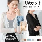 在庫一掃 カーディガン uv カット 薄手 サマー カーディガン レディース 長袖 吸汗速乾 UV ゆったり 切り替え 冷房対策 サマーニット 冷房対策 オフィス