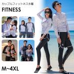 ショッピングペア カップル ラッシュガード ペア カップル 長袖 ペアルック 水着 レディース 上下 セット メンズ ウェットスーツ セットアップ 競泳 人気 大きいサイズ おしゃれ