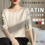 ショッピングクールネック ブラウス 半袖 レディース  tシャツ サテン プルオーバー クールネック シャツブラウス フレンチスリーブ トップス 体型カバー 透けない 肌着 大人 きれいめ
