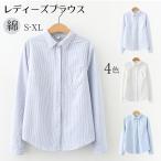 セール シャツ ブラウス レディース 長袖 トップス 細い ストライプ 森ガール 長袖 シャツ  柔らかめ 生地 ナチュラル風合い