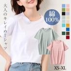 tシャツ レディース 半袖 綿100% 白 無地tシャツ シンプル 透けない 厚手 クルーネックTシャツ トップス カットソー かわいい 涼しい 春 夏  おしゃれ