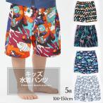 在庫一掃 水着 キッズ サーフパンツ 海パン サーフショーツ 男の子 女の子 男子 女子 男児 女児 ジュニア 子供 子ども こども プール 海 海水浴 サウナ