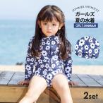 キッズ 水着 女の子 ワンピース 長袖 オールインワン スイムキャップ 2点セット お洒落 子ども ベビー ジュニア 70 80 90 100 110 120