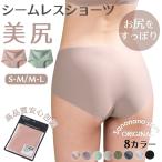 在庫一掃 シームレス ショーツ コットン パンツ レディース インナー コットン ストレッチ パンティー レディース 下着 シンプル 伸縮性 通気性