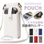 ショッピングスマホポーチ スマホショルダー スマホポーチ サコッシュ 財布 斜め掛け 肩掛け ショルダーバッグ 携帯 バッグ ミニバッグ 鞄 おしゃれ 縦型 爆買