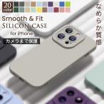 iPhone17 ケース iPhone16 ケース シリコン 耐衝撃 レンズ保護 超軽量 指紋防止 17/16/15/14対応 シンプル 無地 くすみカラー