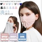 在庫一掃 セール マスク 鼻穴付き 呼吸穴 マスク 洗える 日焼け防止 uvカット 紫外線対策 おしゃれ 快適マスク ひんやり 対策 UVカットマスク 紫外線対策グッズ