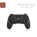 PS4 コントローラー ワイヤレス プロコン 無線 Bluetooth