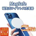  беспроводной зарядное устройство iPhone16 15 14 13 12 MagSafe зарядное устройство максимальный 15W магнит стандартный 