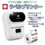 感熱ラベルプリンター Phomemo M110 スマホ対応 ラベルプリンター ポータブル型 スマホ対応 サーマルプリンター モバイルプリンター Android iOS対応 定番