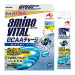 味の素 アミノバイタル BCAAチャージウォーター グレープフルーツ味 アミノ酸 1500mg BCAA アルギニン スポーツドリンク 粉末 水に溶