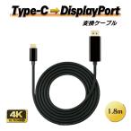 SiTB USB-C DP кабель изменение кабель 1.8m 4k@60Hz Type-C to Displayport