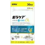 ボラケアバランス with乳酸菌ラフマ α 9g ( 300mg × 30粒 ) 30日分 BORRA ［機能性表示食品］