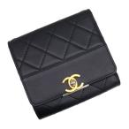 シャネル マトラッセ・コンパクトウォレット/シーズンギフト  Aランク.