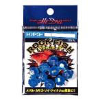 マルシン漁具(DRAGON) ROCKFISH(ロックフィッシュ)シンカービーズ ブルーパール S:(8mm)