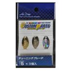 マルシン漁具(DRAGON) チューニングブレード S