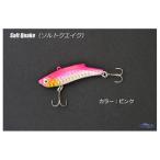 マルシン漁具(DRAGON) Salt Quake(ソルトクウェイク) ピンク 16g（7cm）