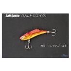 マルシン漁具(DRAGON) Salt Quake(ソルトクウェイク) レッドゴールド 22g（8cm）