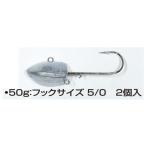 マルシン漁具(DRAGON) Dヘッド アタックパック 50g(5/0)
