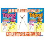  Marushin рыболовные снасти (DRAGON) Try Pod ( держатель имеющий aluminium штатив ) 2 уровень 