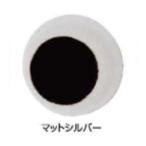 マルシン漁具(DRAGON) チューニングアイ ME-G マットシルバー 7mm