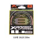 XBRAID ライン XBRAID UPGRADE X8(アップグレードX8) 0.8号 グリーン 150m