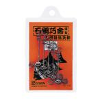 【30％OFF】ゴーセン(GOSEN)　天秤　特殊天秤　サイズ：2/0  (磯　石鯛）
