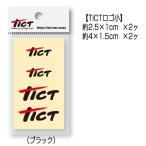 ティクト(tict)　カッティングステッカー　TICTロゴ小(ブラック)　 (t-etc)