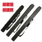 taka промышленность (TAKASANGYO) G-0049 EXPEDITION ROD CASE 165cm [ большой товар 200]