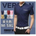 無地　ワイシャツ カジュアルシャツ メンズ ボタンダウンシャツ ビジネス 半袖シャツ スリム シャツ 大きいサイズ 通勤 春 夏 お兄系FJDC-2306