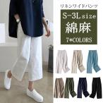 リネンパンツ ガウチョ ワイドパンツ レディース ボトムス　九分丈 ハイウェスト 女性用 夏物 ゆったり リネン 薄手 春夏 無地 綿麻 gdgg-3897