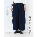 ビビっとくる運命的な出逢いデニム パンツ ボトムス レディース ファッション カジュアル デニム ワイド ジーンズ 綿 ロング